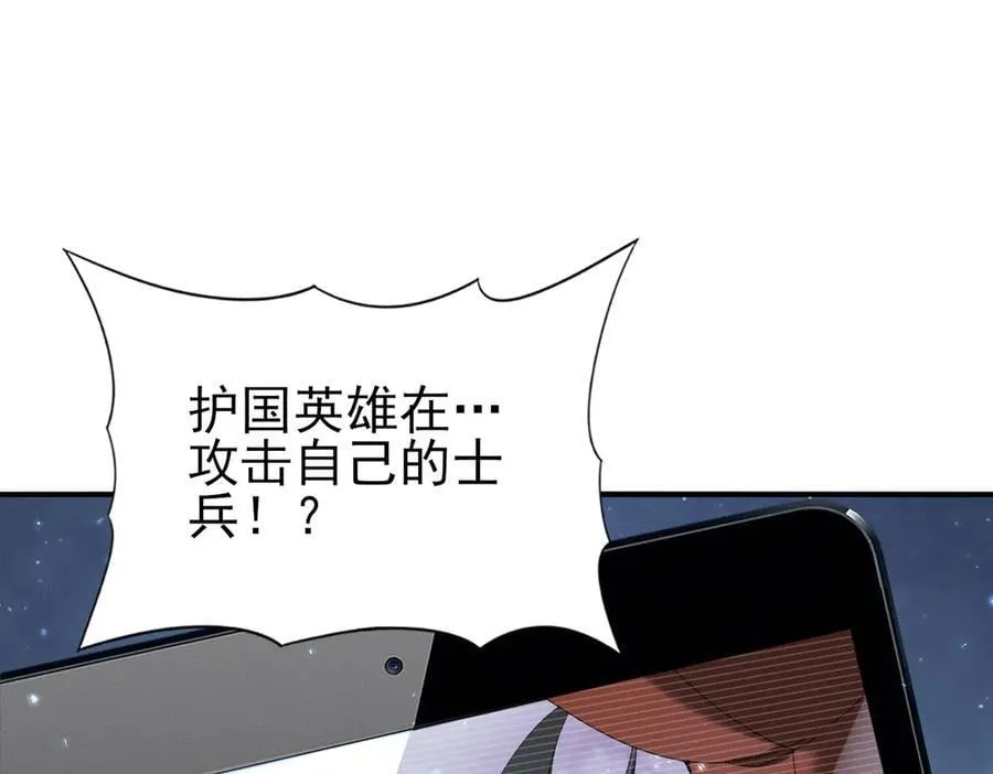 第107话 泰齐国大乱 第15页