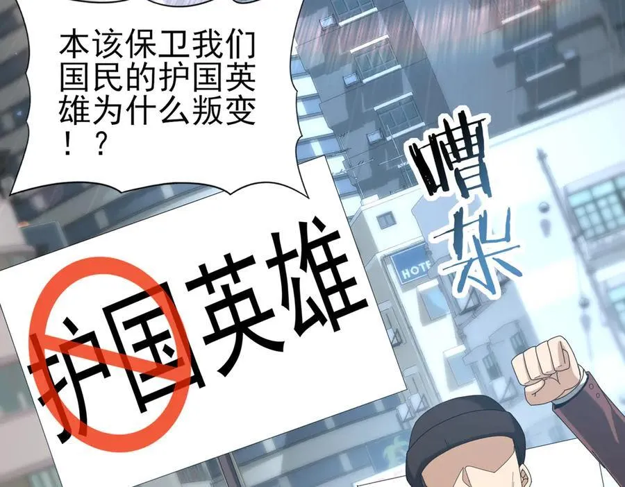 第107话 泰齐国大乱 第20页