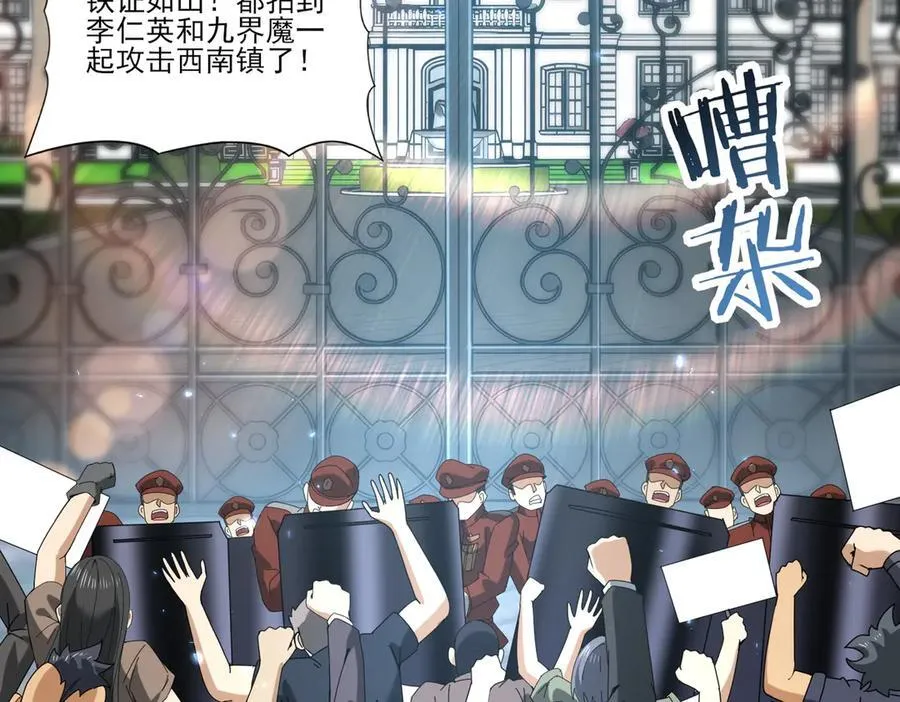 第107话 泰齐国大乱 第24页