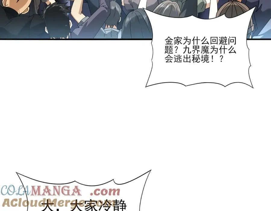 第107话 泰齐国大乱 第25页