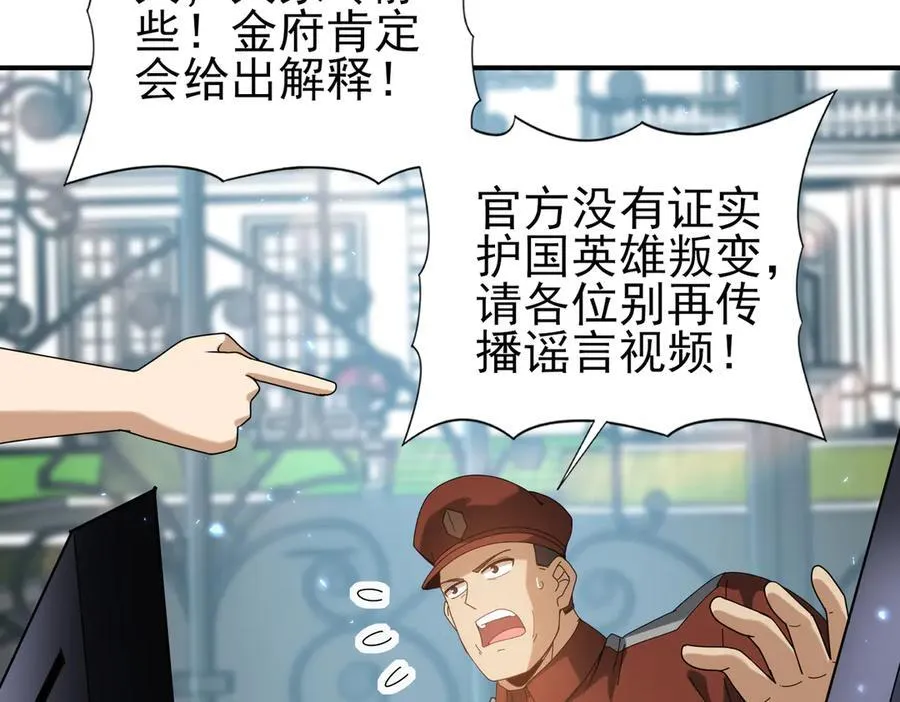 第107话 泰齐国大乱 第26页