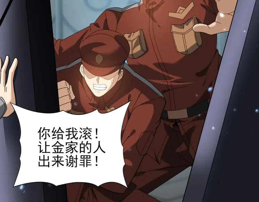 第107话 泰齐国大乱 第27页