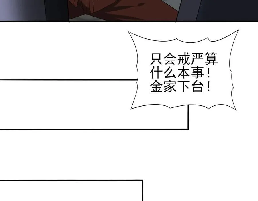 第107话 泰齐国大乱 第28页
