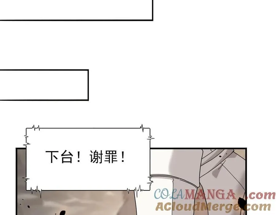 第107话 泰齐国大乱 第29页