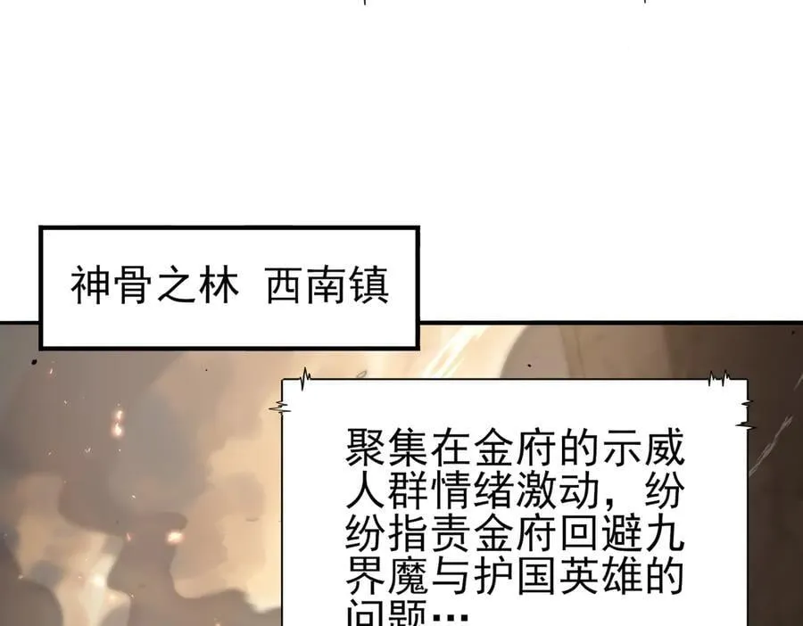 第107话 泰齐国大乱 第31页