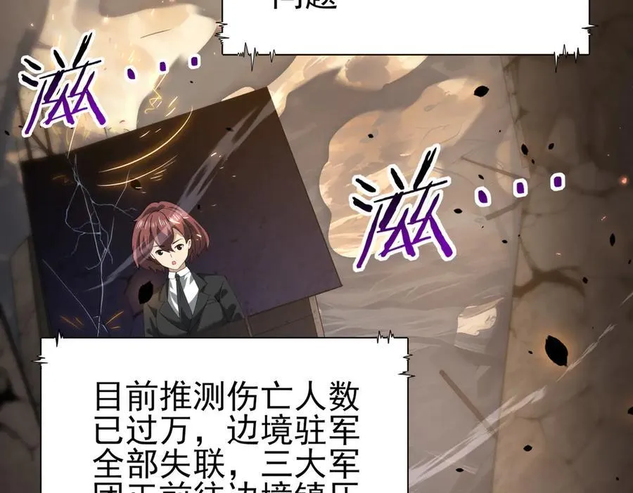 第107话 泰齐国大乱 第32页