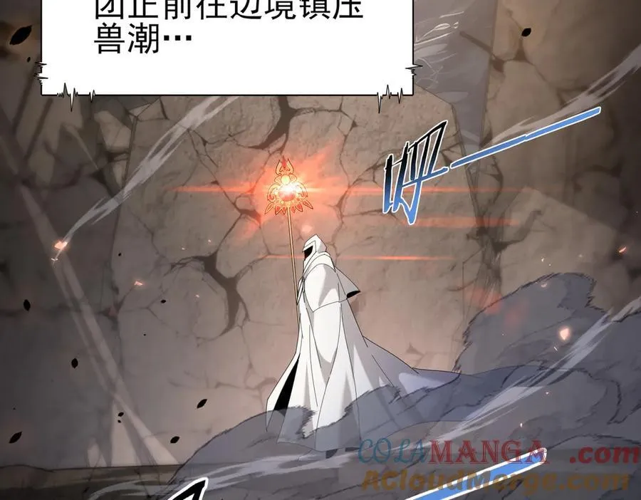 第107话 泰齐国大乱 第33页