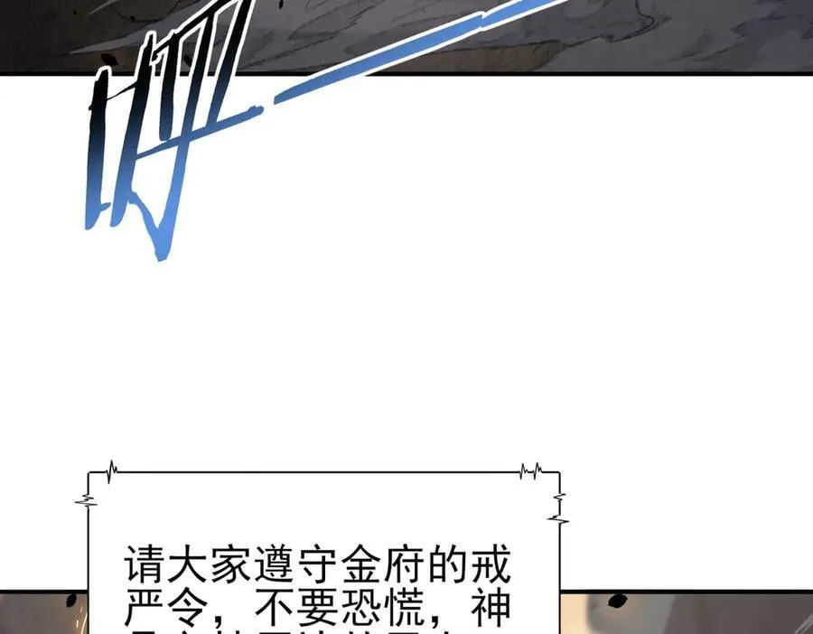 第107话 泰齐国大乱 第34页