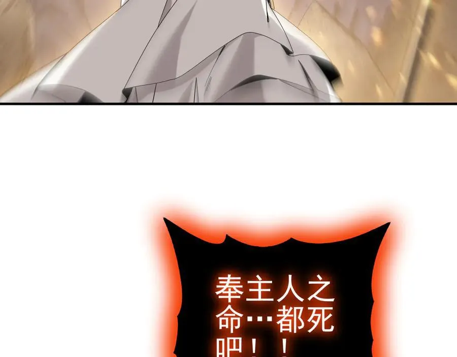 第107话 泰齐国大乱 第42页