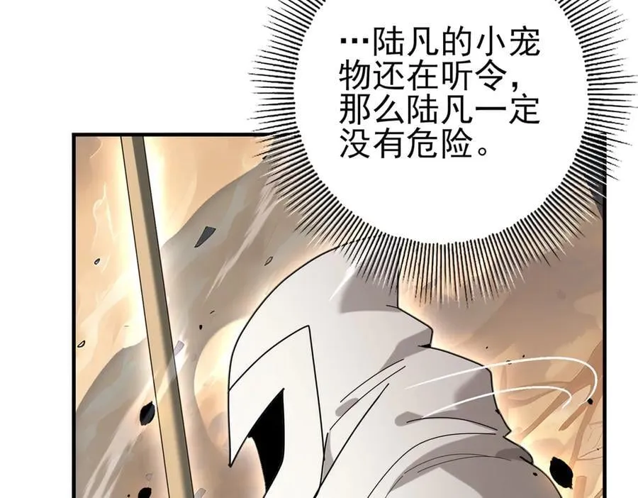 第107话 泰齐国大乱 第46页