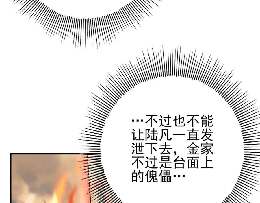 第107话 泰齐国大乱 第48页
