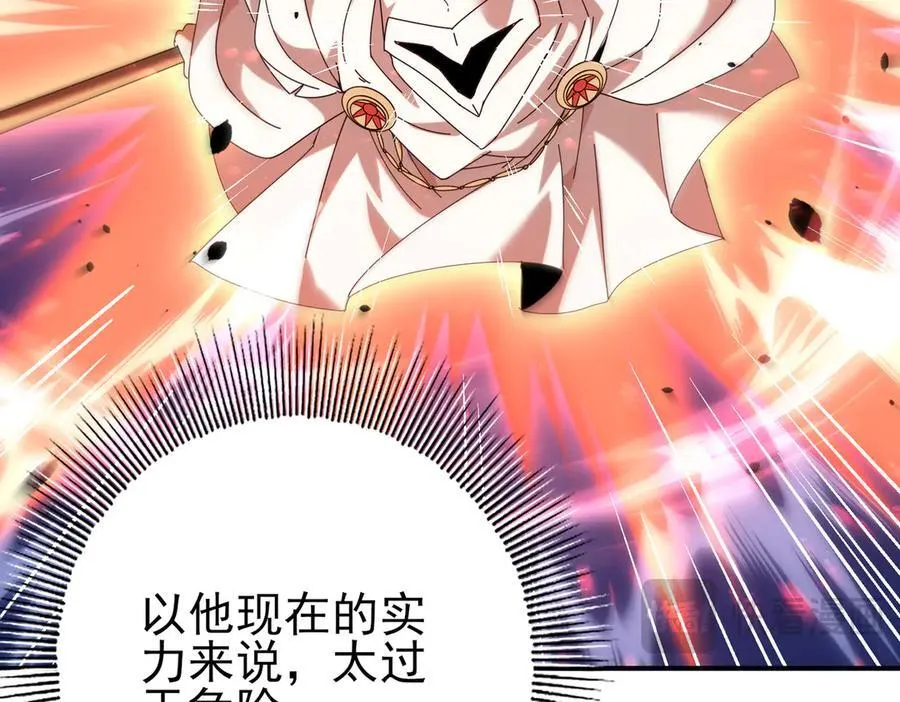 第107话 泰齐国大乱 第55页