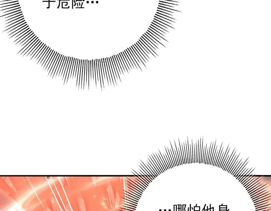 第107话 泰齐国大乱 第56页