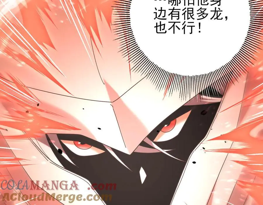 第107话 泰齐国大乱 第57页