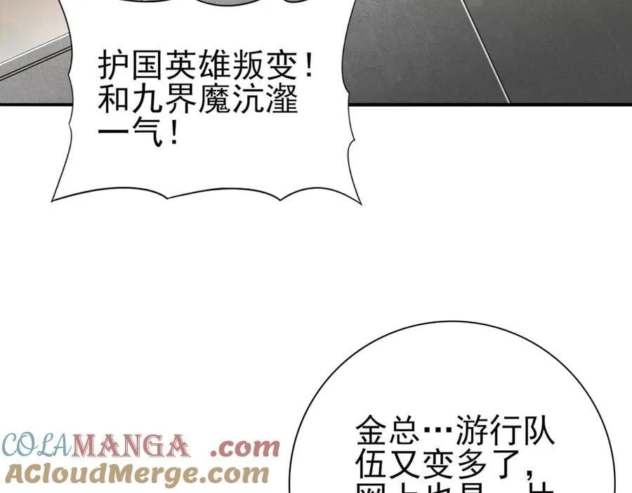 第107话 泰齐国大乱 第61页