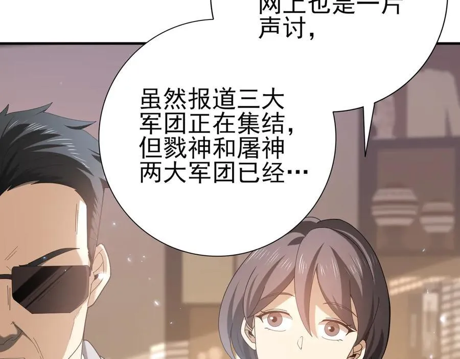 第107话 泰齐国大乱 第62页