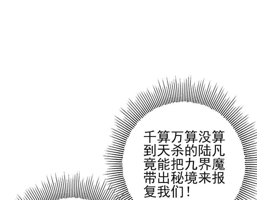第107话 泰齐国大乱 第64页