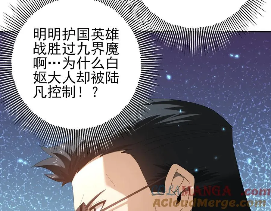 第107话 泰齐国大乱 第65页