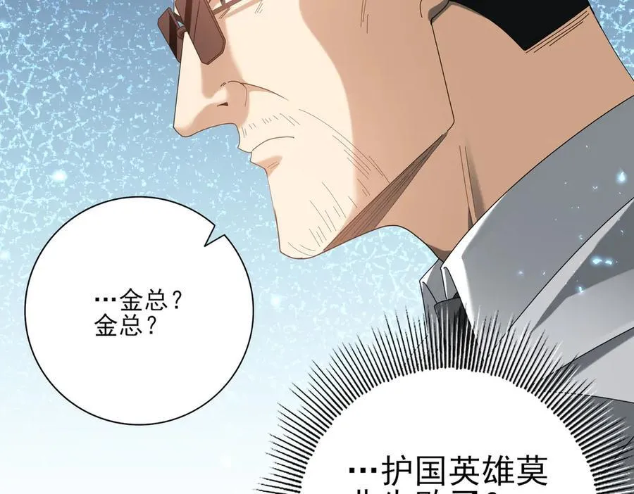 第107话 泰齐国大乱 第66页