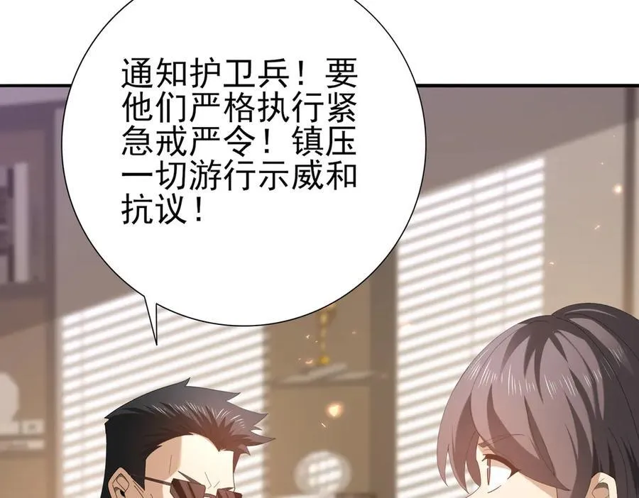第107话 泰齐国大乱 第68页