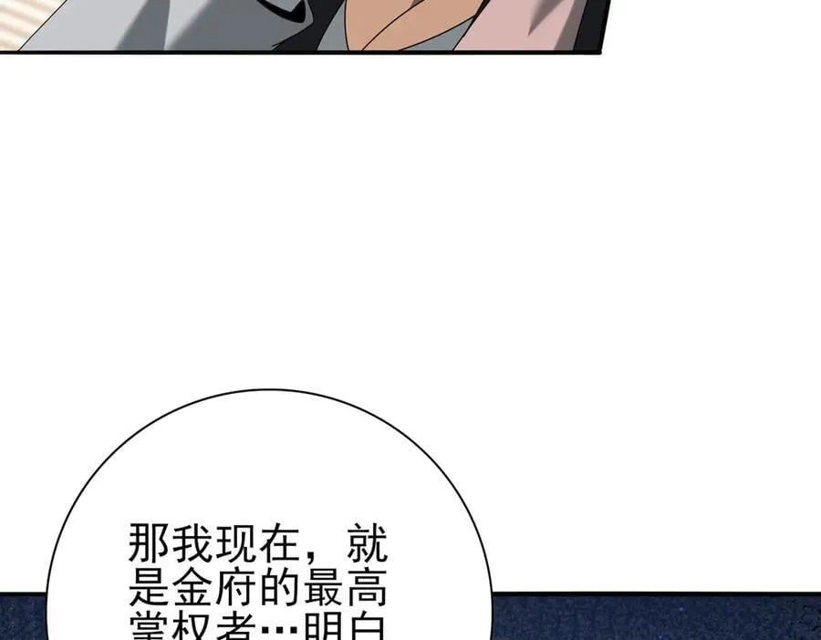 第107话 泰齐国大乱 第72页