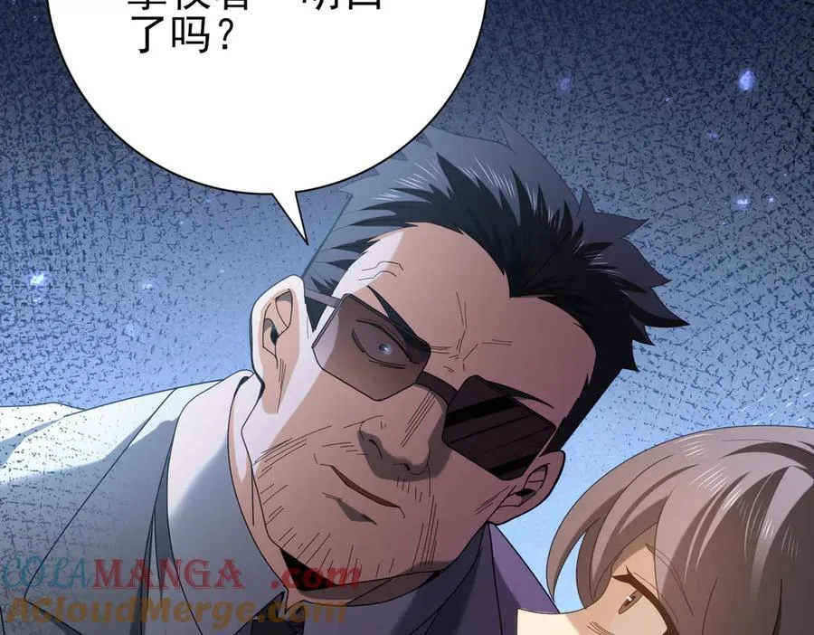 第107话 泰齐国大乱 第73页
