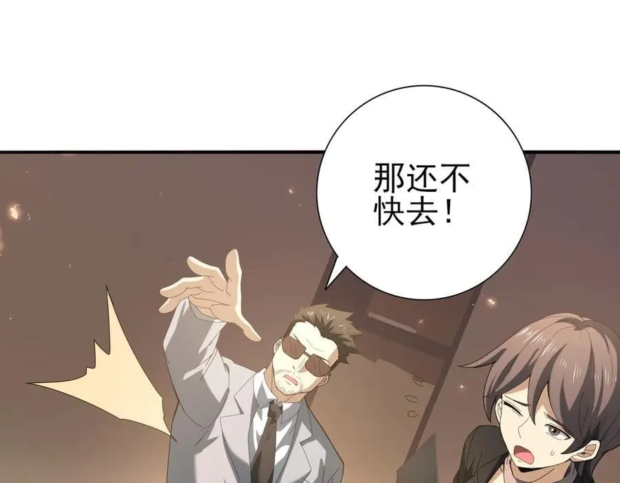 第107话 泰齐国大乱 第76页