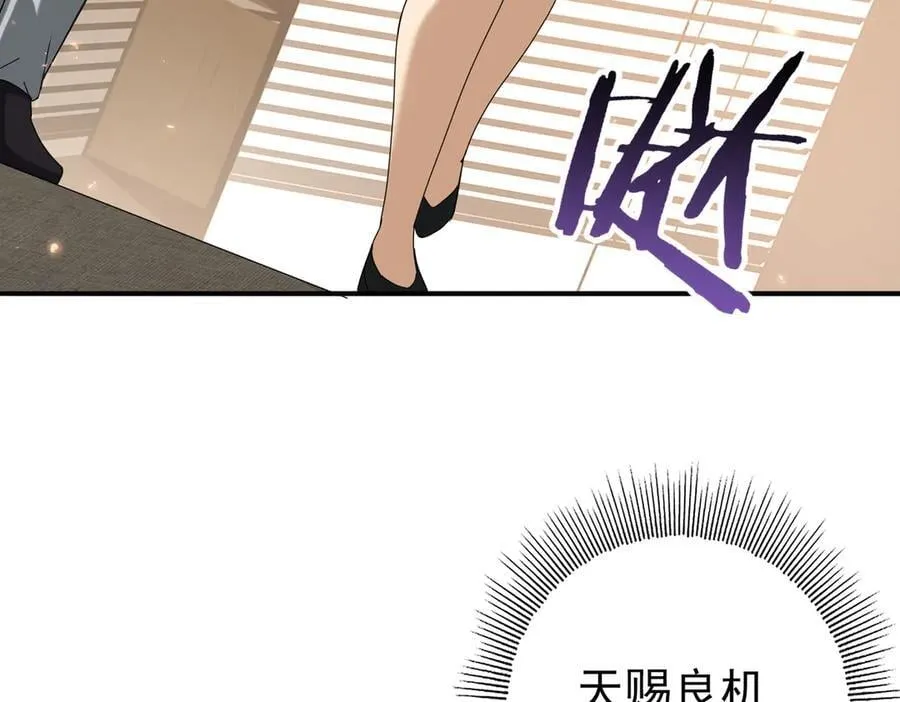 第107话 泰齐国大乱 第78页