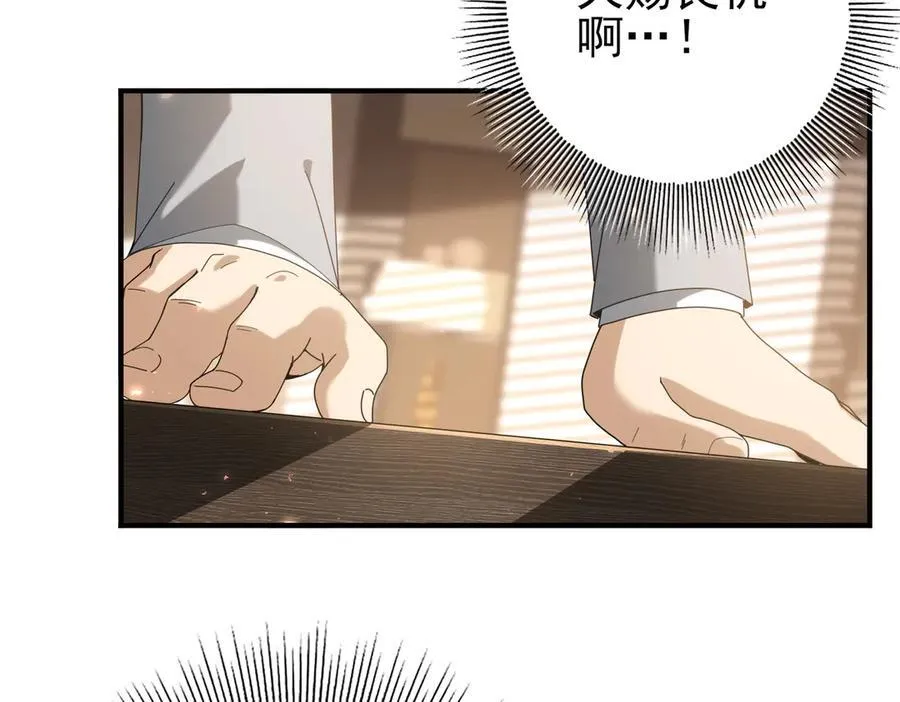 第107话 泰齐国大乱 第79页