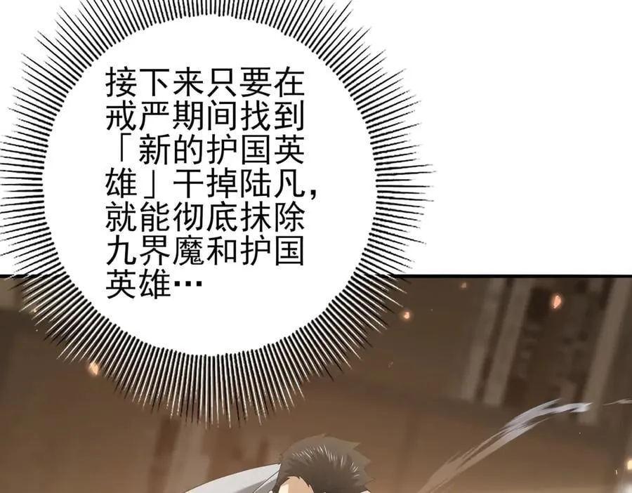 第107话 泰齐国大乱 第80页