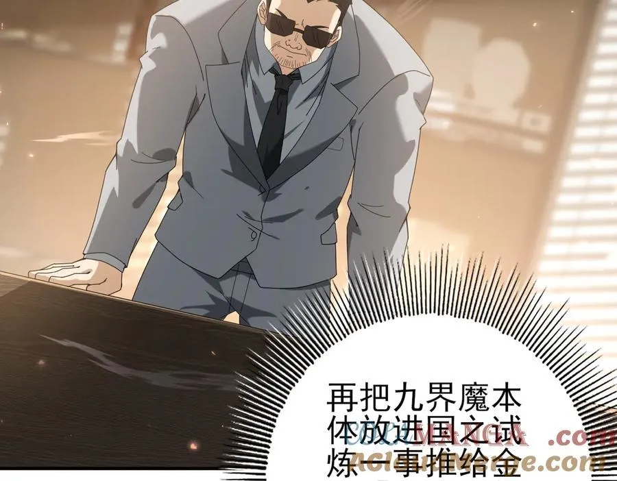 第107话 泰齐国大乱 第81页