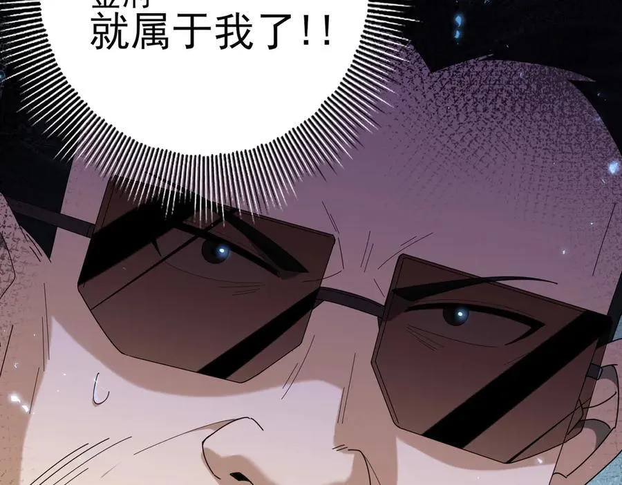 第107话 泰齐国大乱 第83页