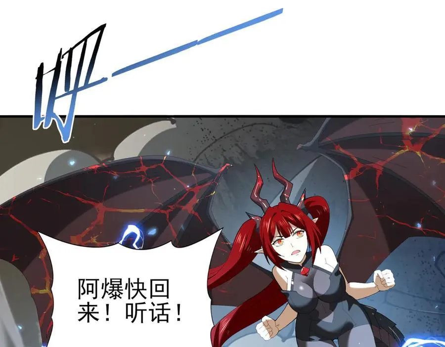 第107话 泰齐国大乱 第88页