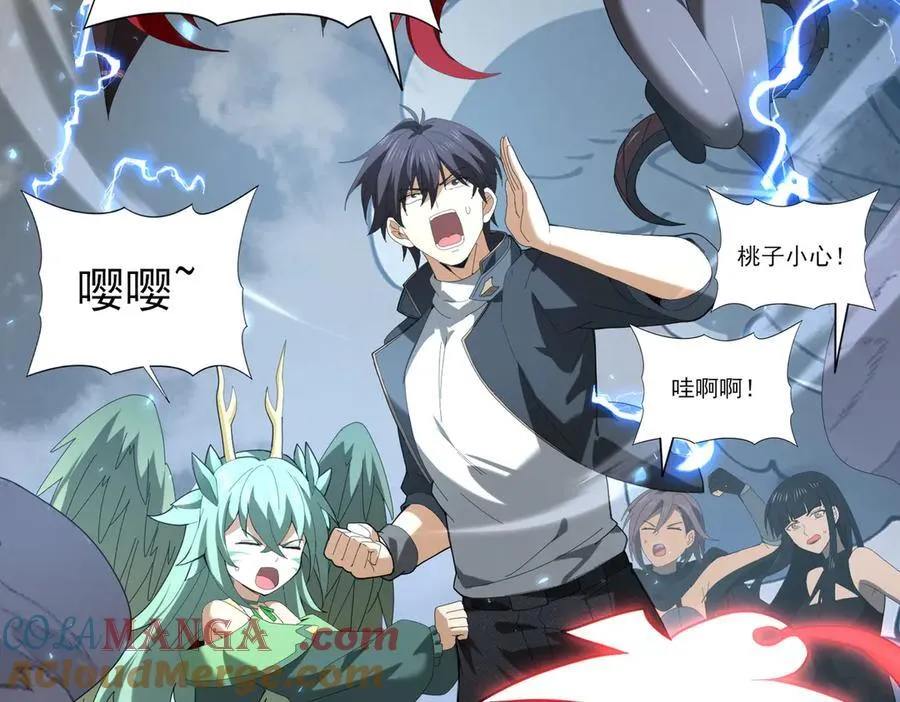 第107话 泰齐国大乱 第89页