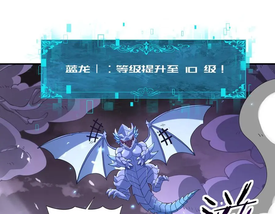 第107话 泰齐国大乱 第95页