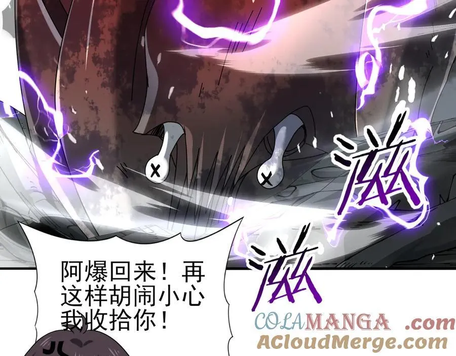 第107话 泰齐国大乱 第97页