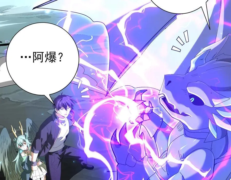 第107话 泰齐国大乱 第99页