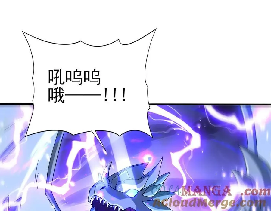 第107话 泰齐国大乱 第101页