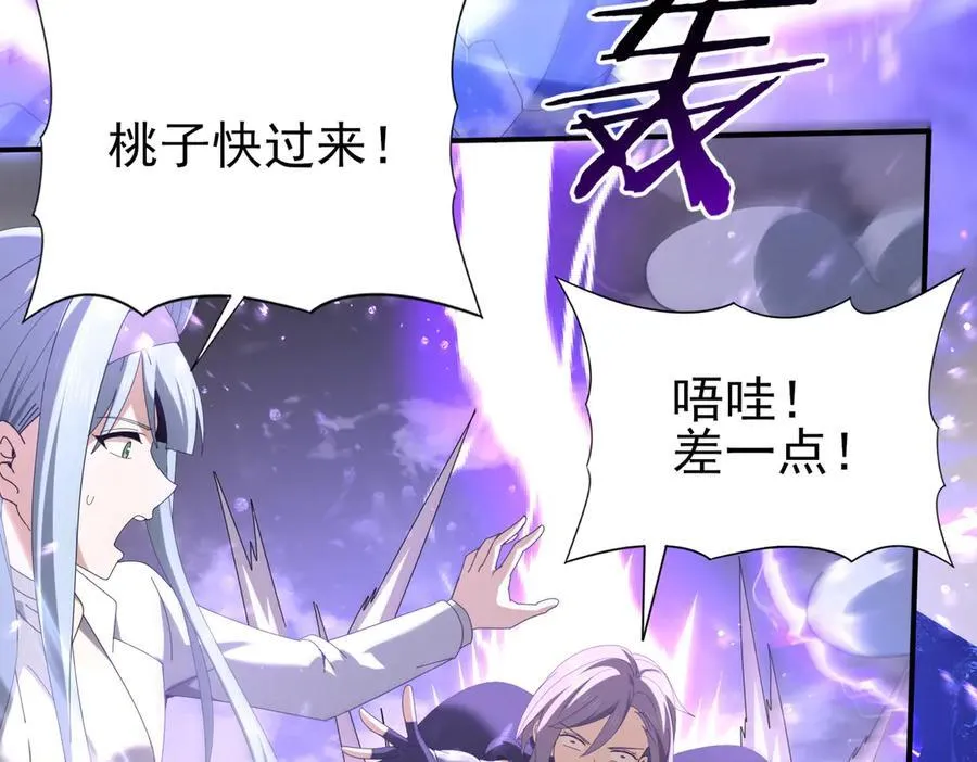 第107话 泰齐国大乱 第103页