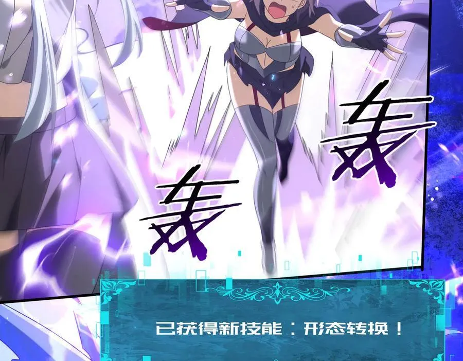 第107话 泰齐国大乱 第104页