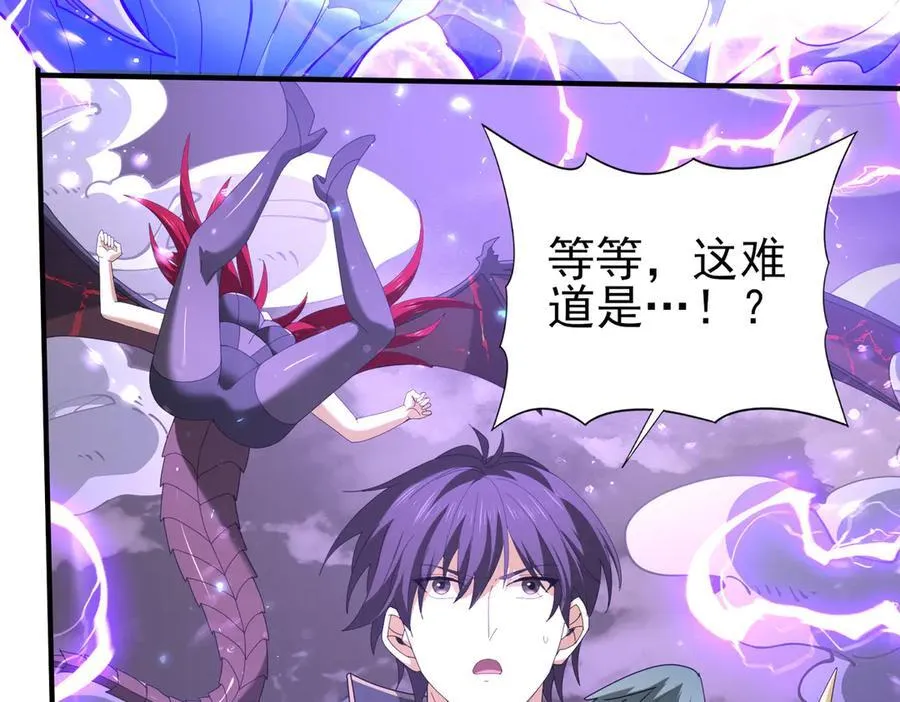 第107话 泰齐国大乱 第106页