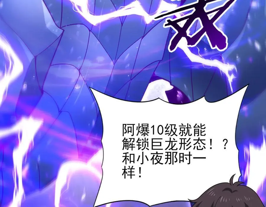 第107话 泰齐国大乱 第110页