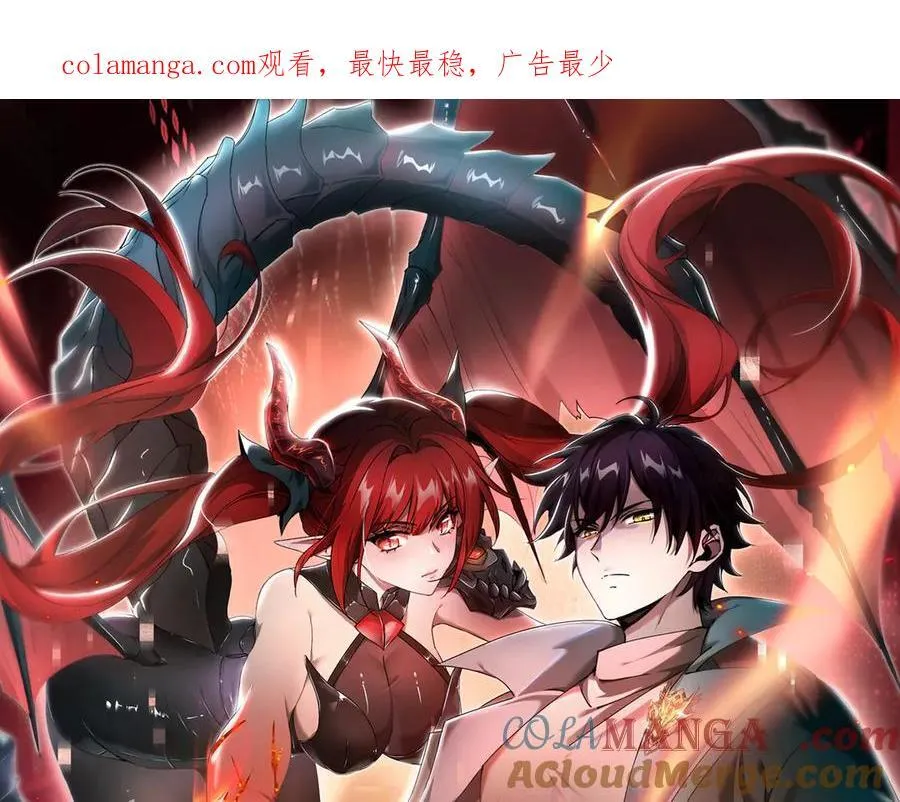 第108话 灭世雷霆 第1页