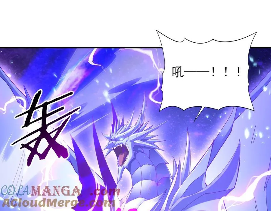第108话 灭世雷霆 第5页