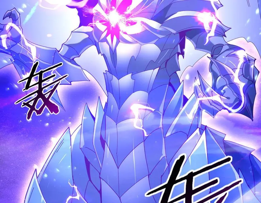 第108话 灭世雷霆 第6页
