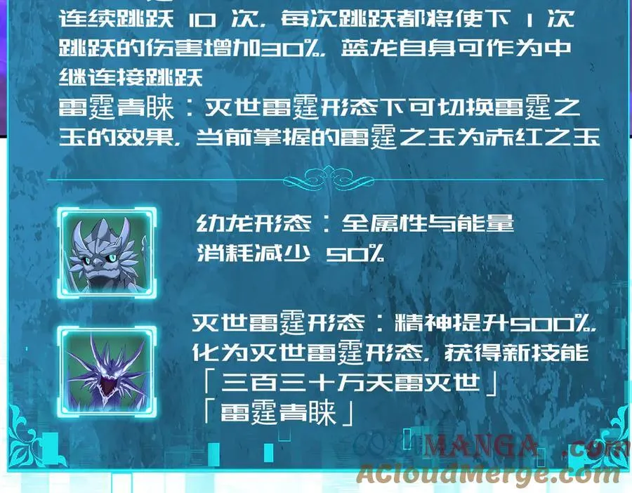 第108话 灭世雷霆 第9页