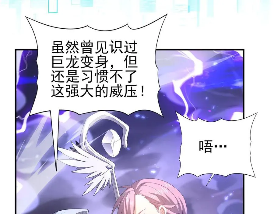 第108话 灭世雷霆 第10页