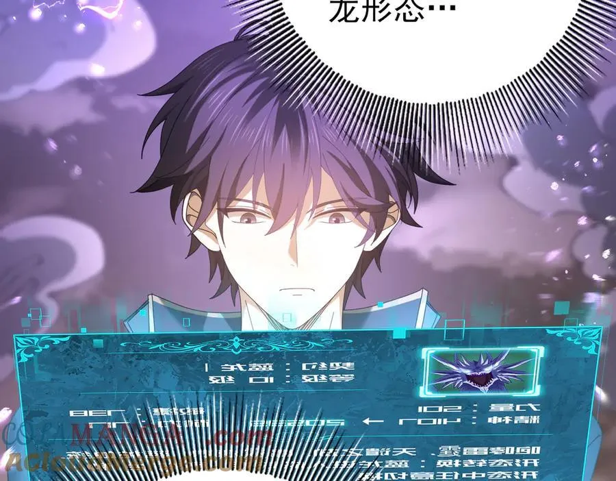 第108话 灭世雷霆 第13页