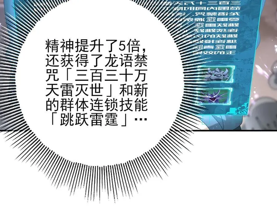 第108话 灭世雷霆 第14页