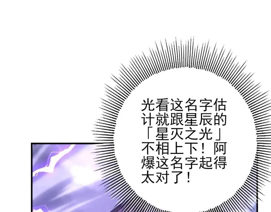 第108话 灭世雷霆 第15页